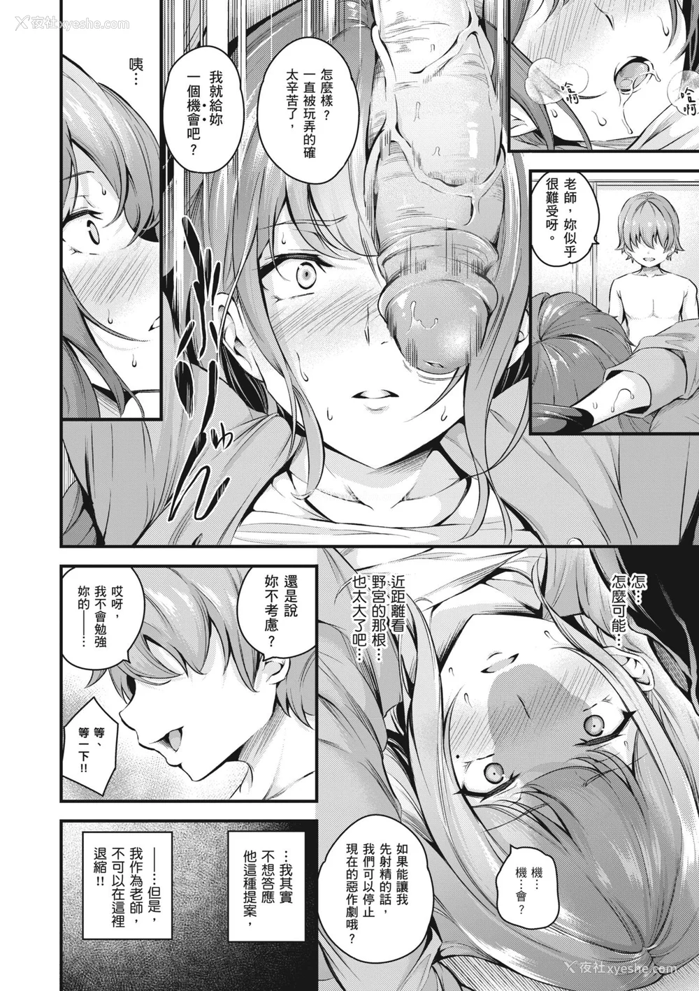 143P - [なしぱすた] メス10色｜雌女10色 [中国翻訳] [DL版] [无修正]