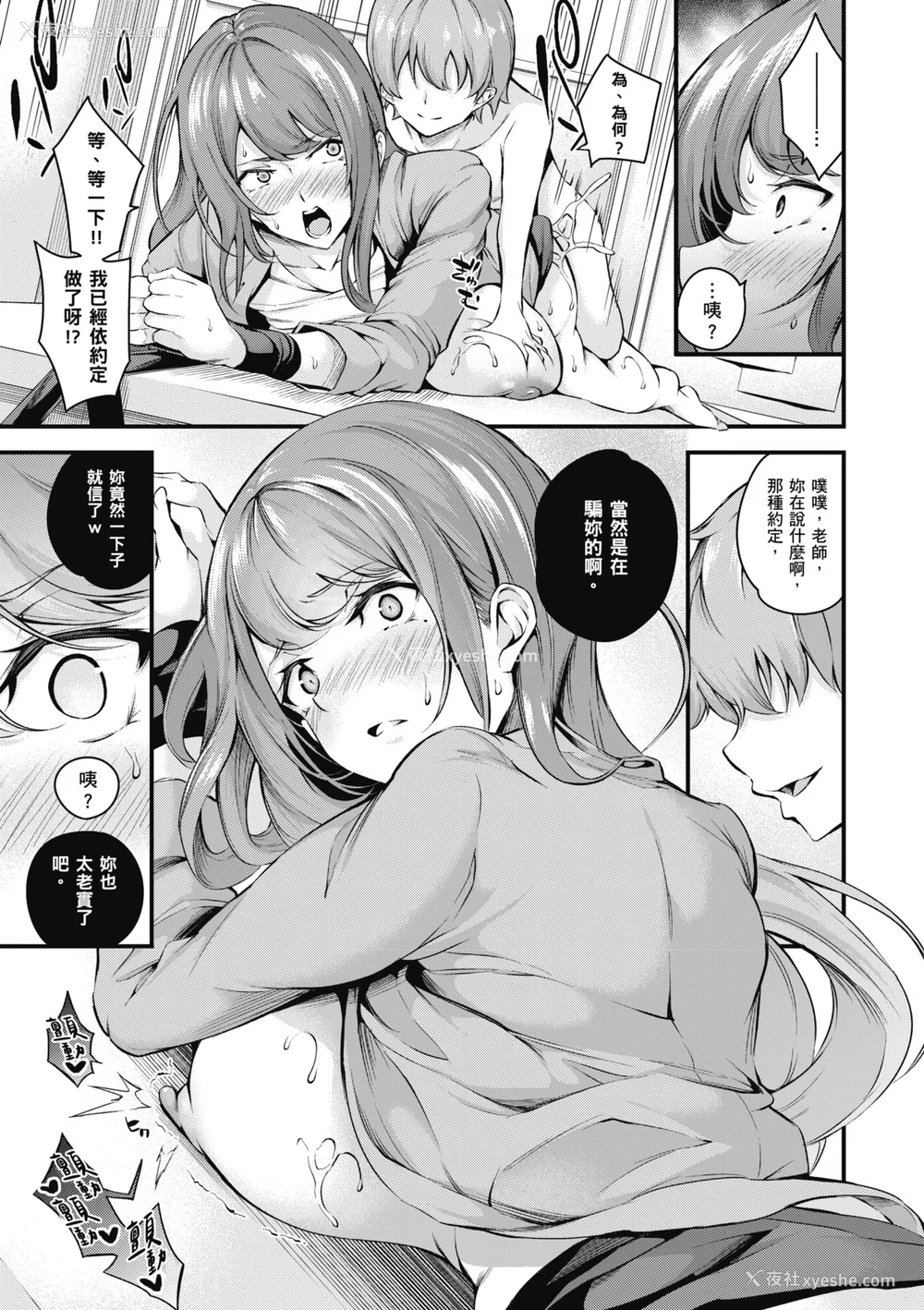 150P - [なしぱすた] メス10色｜雌女10色 [中国翻訳] [DL版] [无修正]