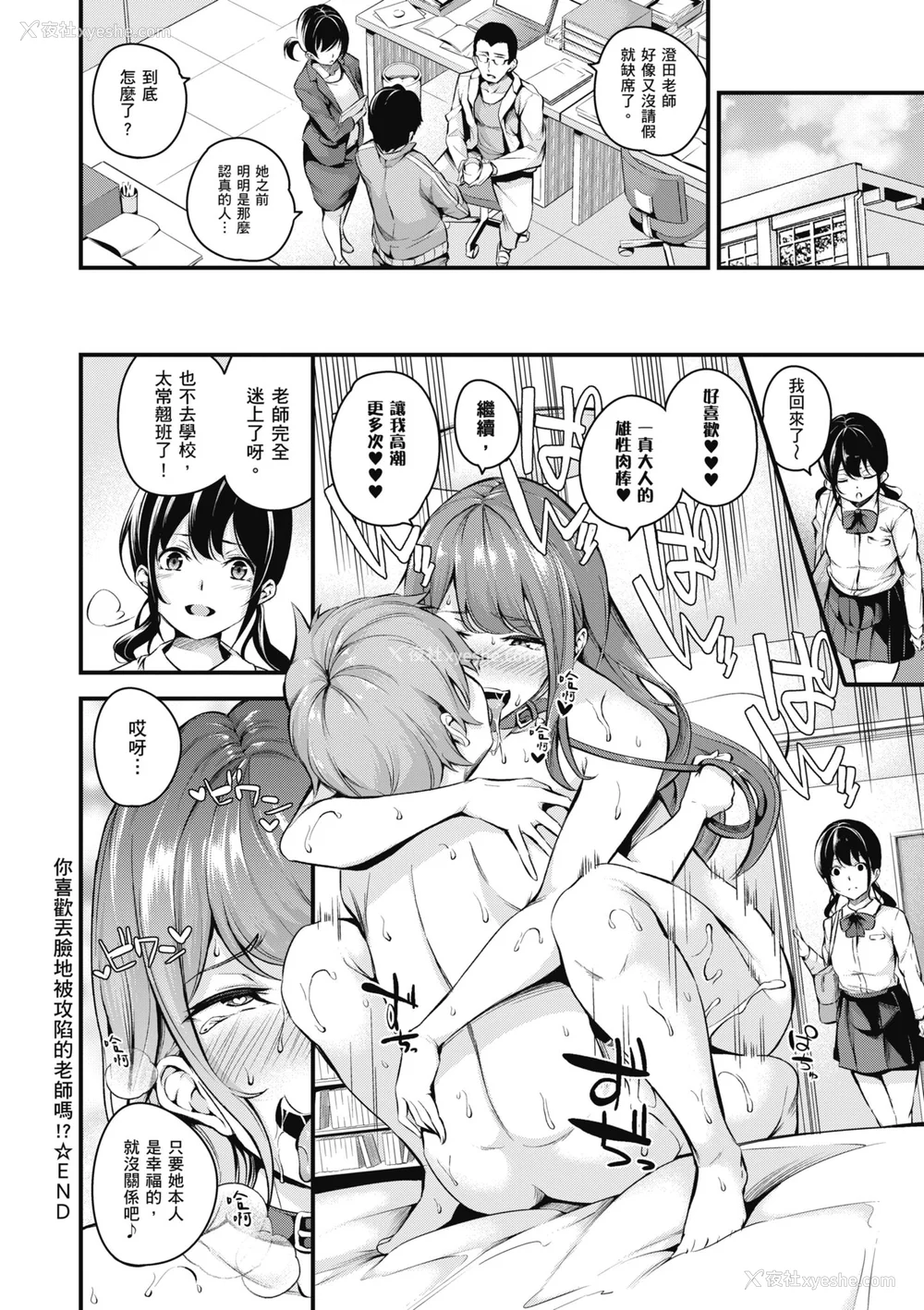 165P - [なしぱすた] メス10色｜雌女10色 [中国翻訳] [DL版] [无修正]