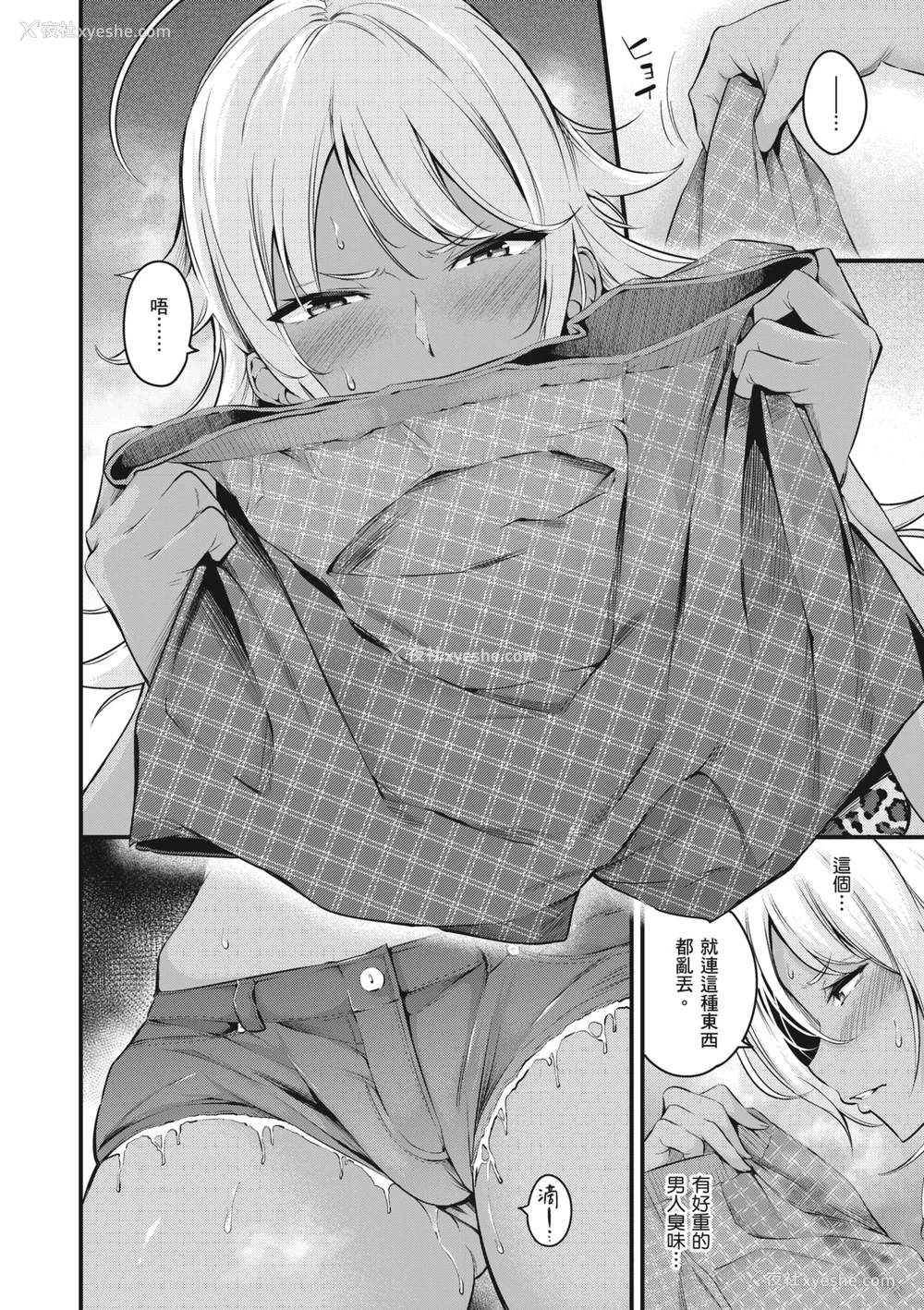 171P - [なしぱすた] メス10色｜雌女10色 [中国翻訳] [DL版] [无修正]