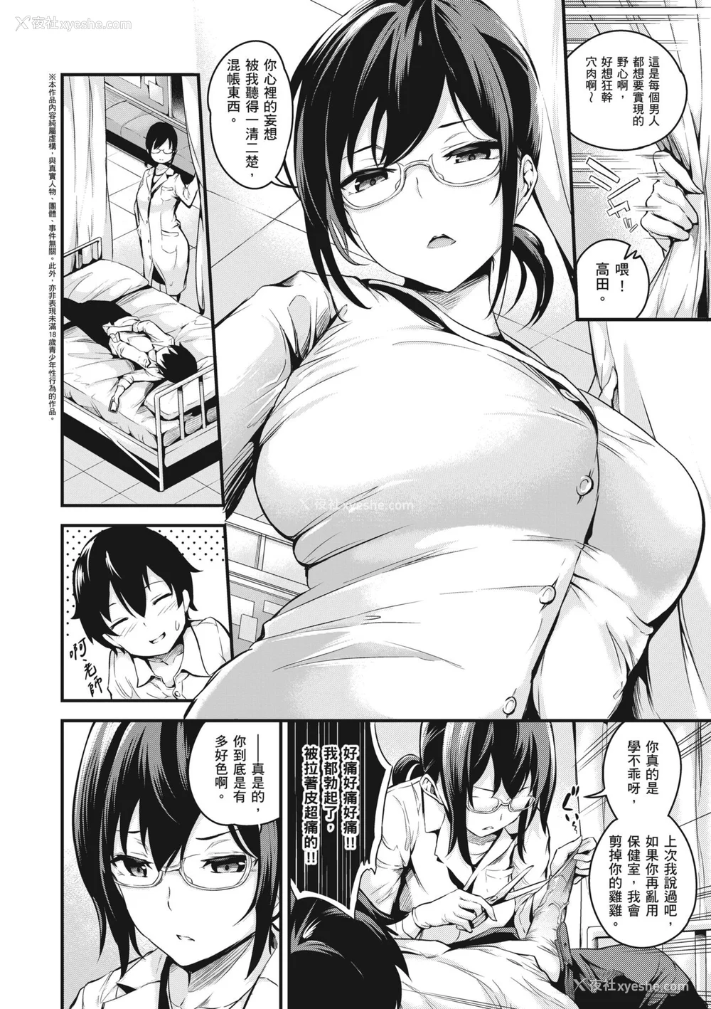 201P - [なしぱすた] メス10色｜雌女10色 [中国翻訳] [DL版] [无修正]
