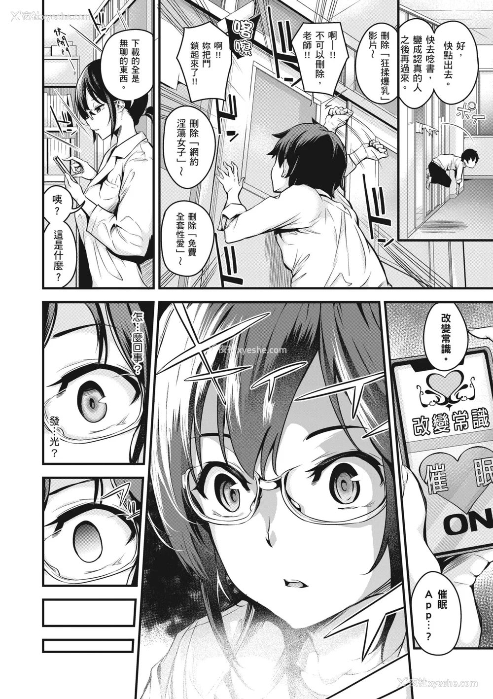 203P - [なしぱすた] メス10色｜雌女10色 [中国翻訳] [DL版] [无修正]