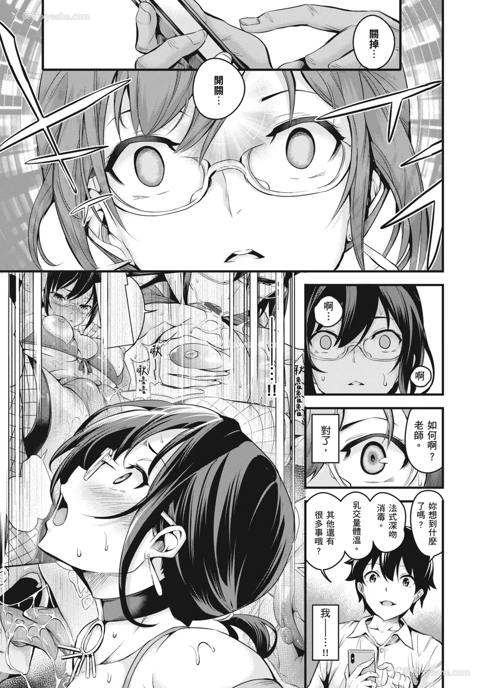 220P - [なしぱすた] メス10色｜雌女10色 [中国翻訳] [DL版] [无修正]