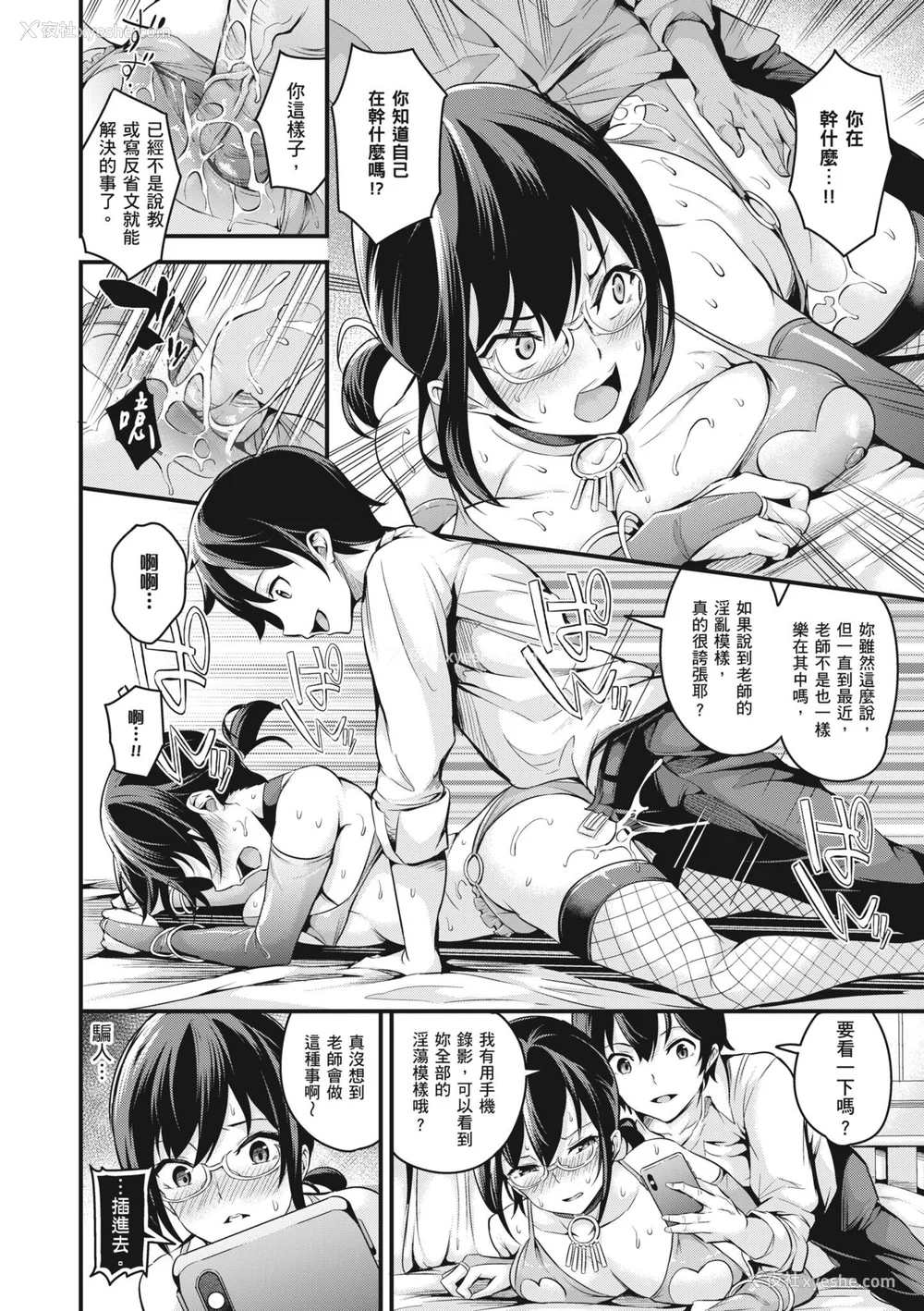 221P - [なしぱすた] メス10色｜雌女10色 [中国翻訳] [DL版] [无修正]