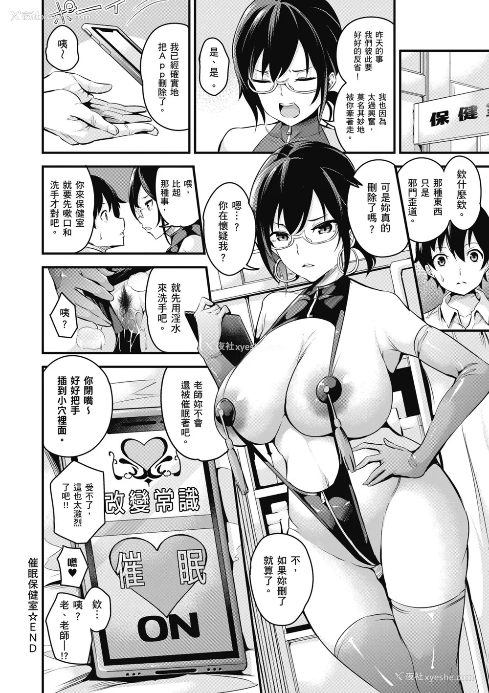 231P - [なしぱすた] メス10色｜雌女10色 [中国翻訳] [DL版] [无修正]