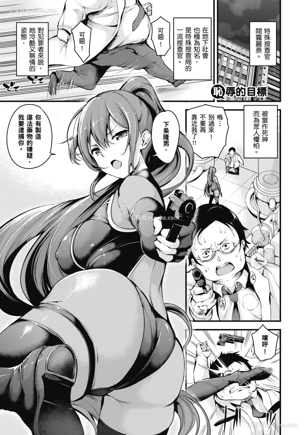 232P - [なしぱすた] メス10色｜雌女10色 [中国翻訳] [DL版] [无修正]