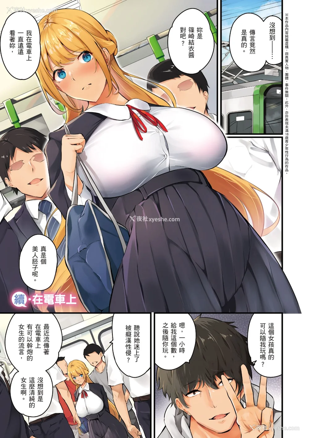 254P - [なしぱすた] メス10色｜雌女10色 [中国翻訳] [DL版] [无修正]