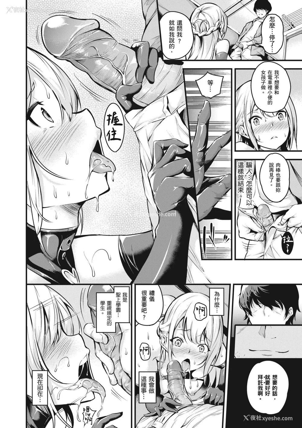 25P - [なしぱすた] メス10色｜雌女10色 [中国翻訳] [DL版] [无修正]
