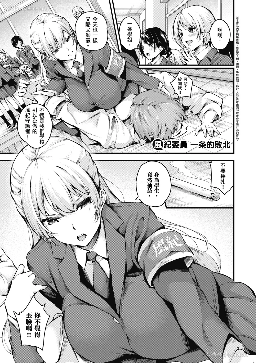 32P - [なしぱすた] メス10色｜雌女10色 [中国翻訳] [DL版] [无修正]