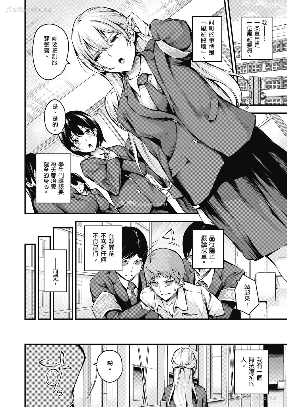 33P - [なしぱすた] メス10色｜雌女10色 [中国翻訳] [DL版] [无修正]