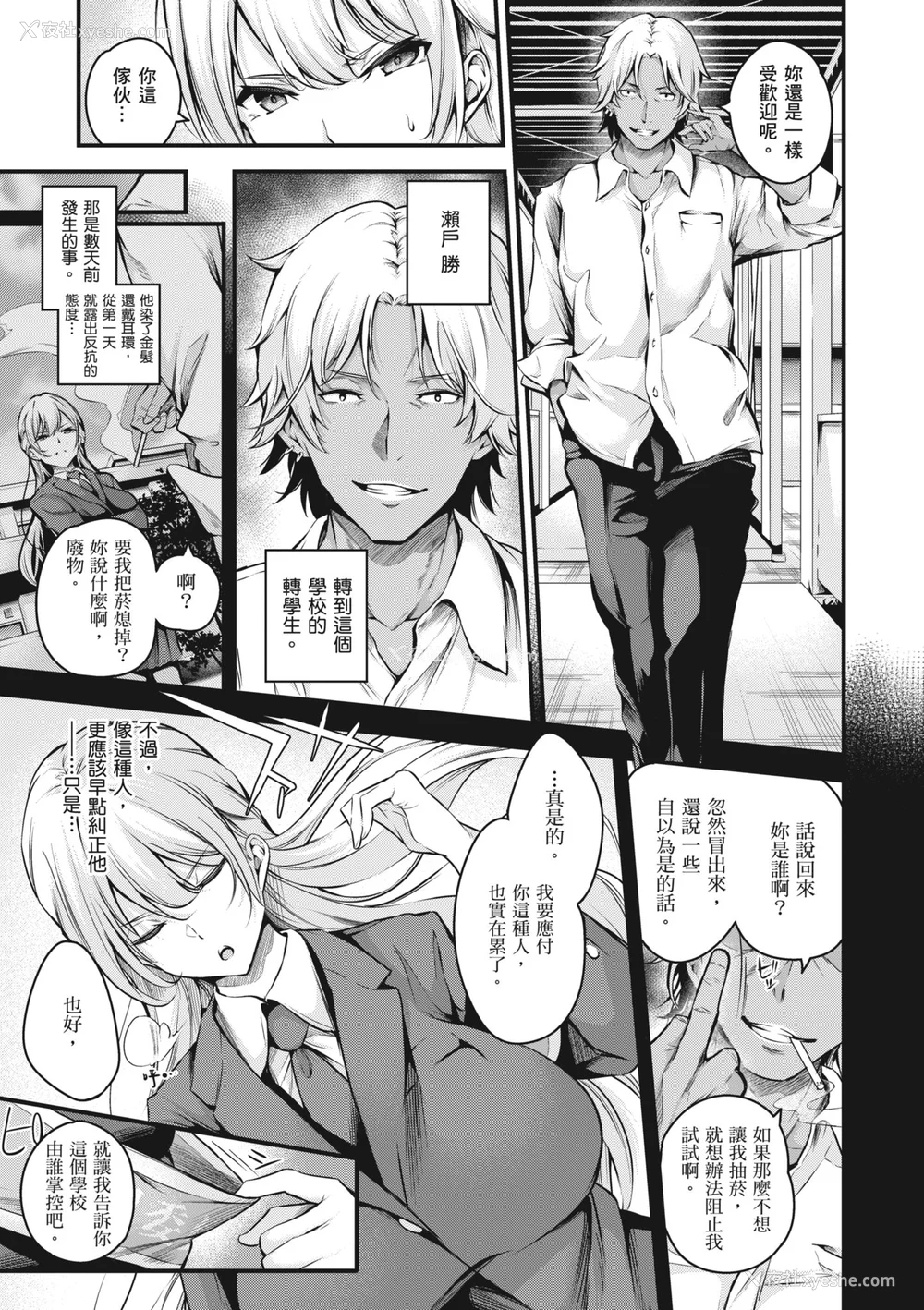34P - [なしぱすた] メス10色｜雌女10色 [中国翻訳] [DL版] [无修正]