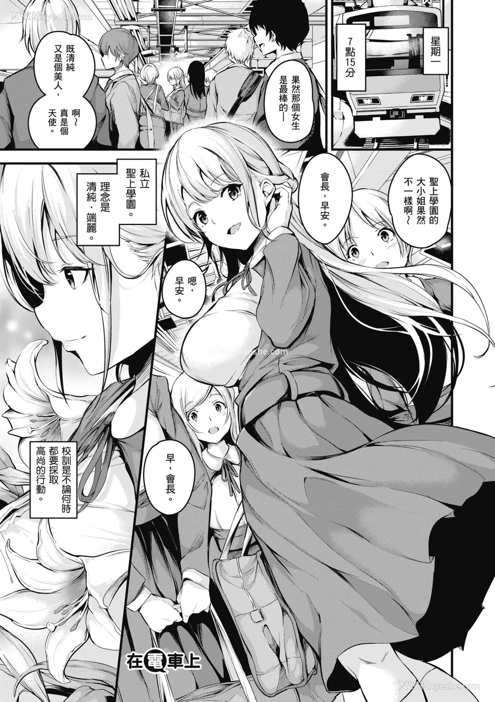 6P - [なしぱすた] メス10色｜雌女10色 [中国翻訳] [DL版] [无修正]