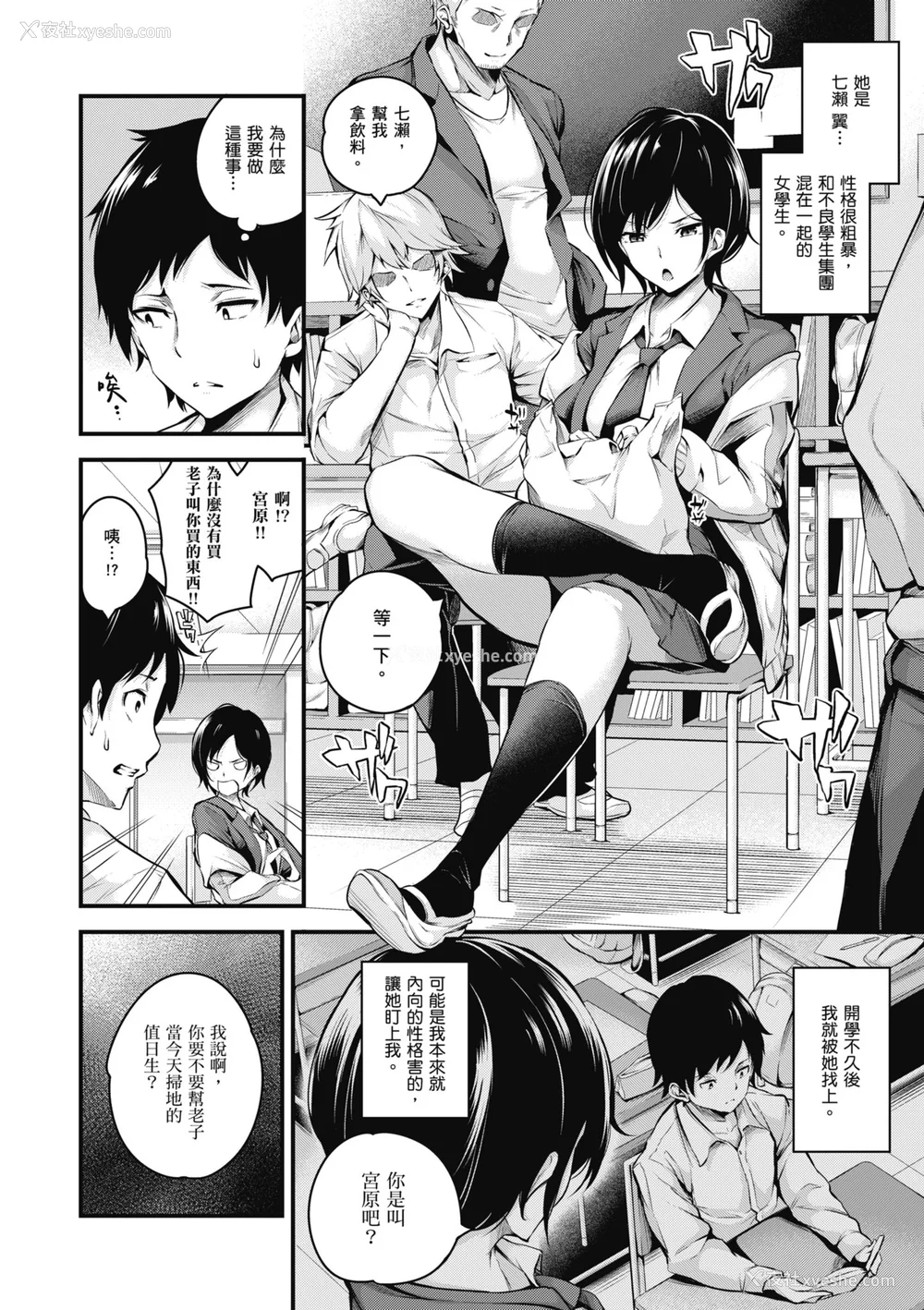 73P - [なしぱすた] メス10色｜雌女10色 [中国翻訳] [DL版] [无修正]