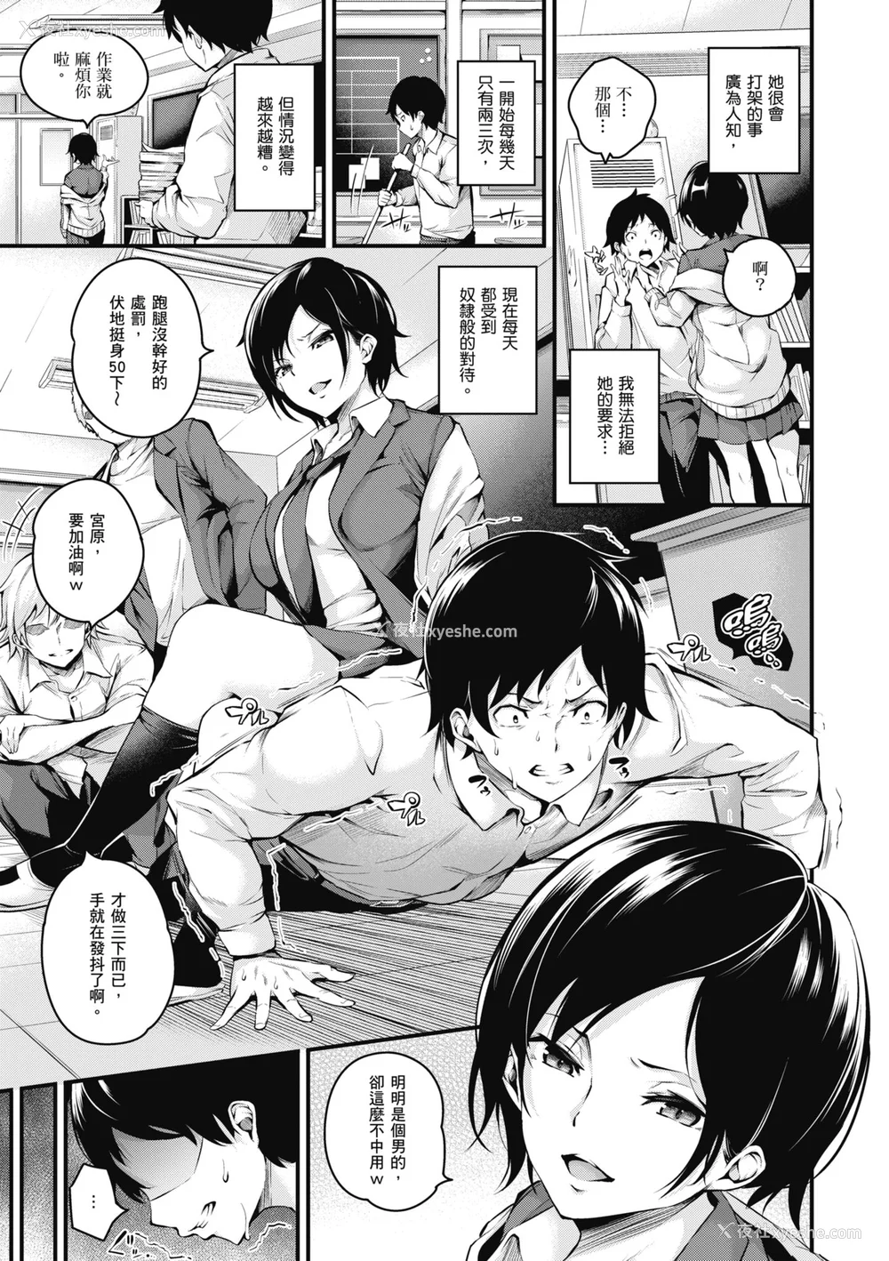 74P - [なしぱすた] メス10色｜雌女10色 [中国翻訳] [DL版] [无修正]