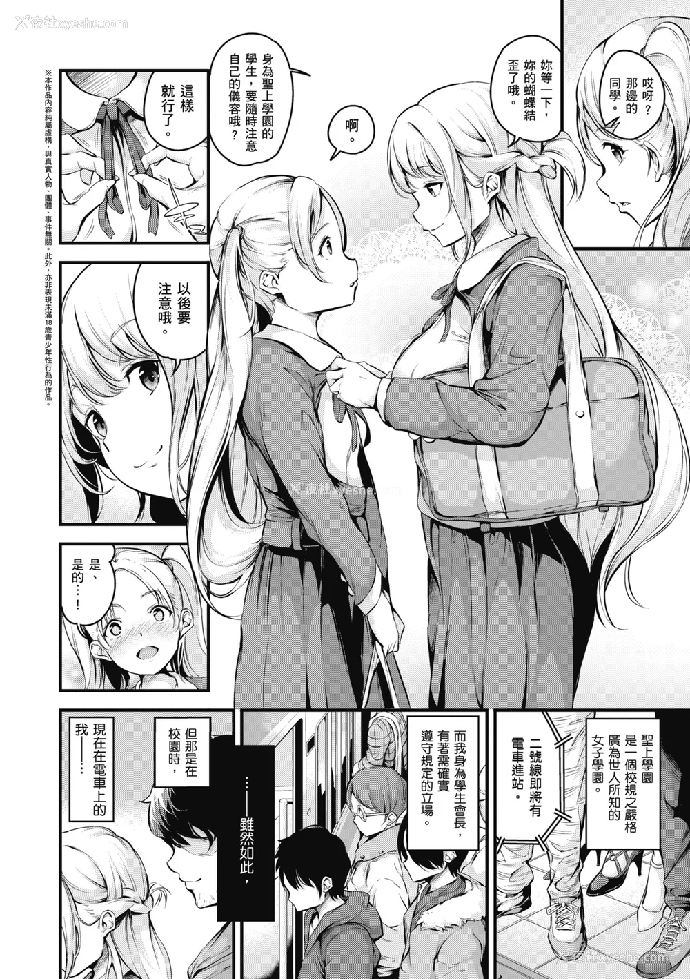 7P - [なしぱすた] メス10色｜雌女10色 [中国翻訳] [DL版] [无修正]