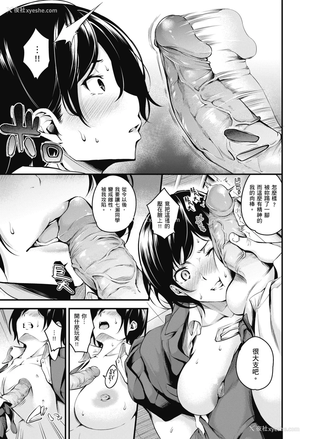 80P - [なしぱすた] メス10色｜雌女10色 [中国翻訳] [DL版] [无修正]