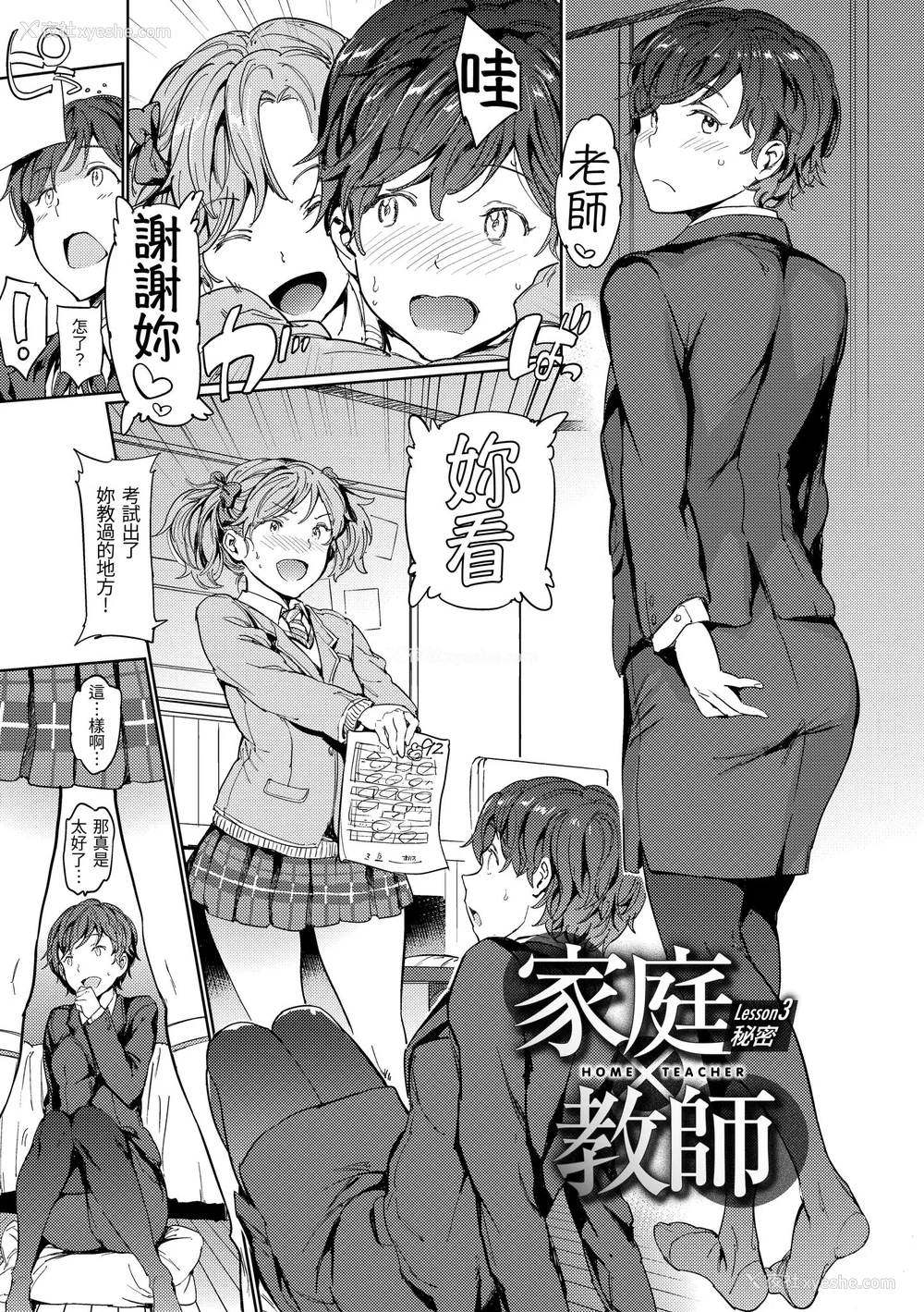 115P - [mogg] 裸の学校｜赤裸学园 [中国翻訳] [无修正] [DL版]