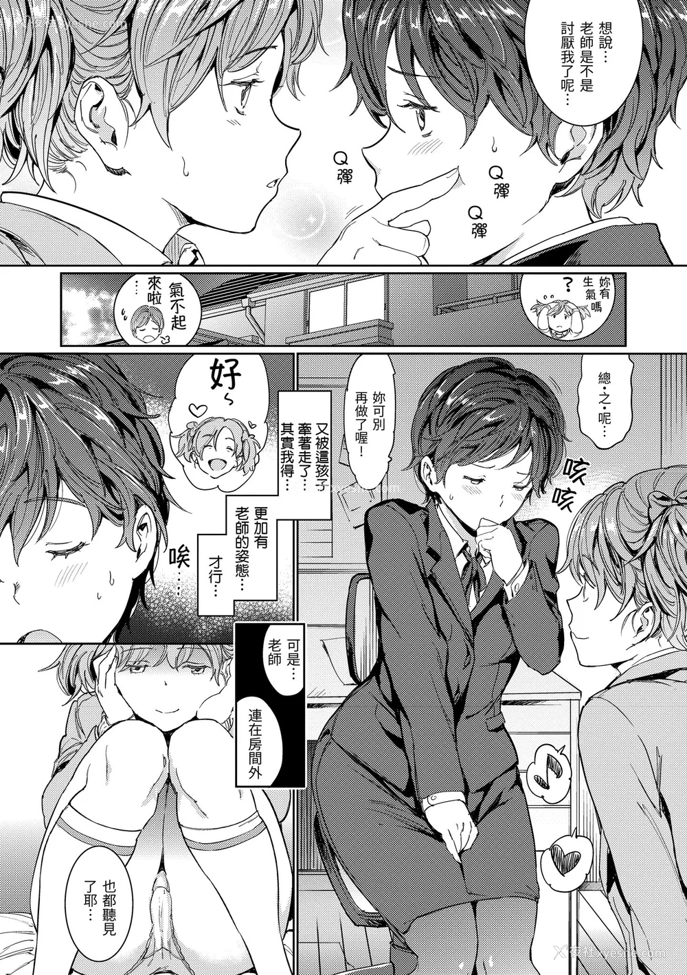 117P - [mogg] 裸の学校｜赤裸学园 [中国翻訳] [无修正] [DL版]