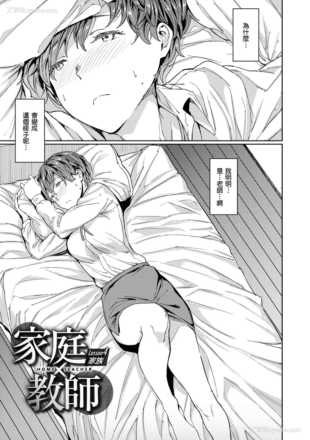 135P - [mogg] 裸の学校｜赤裸学园 [中国翻訳] [无修正] [DL版]