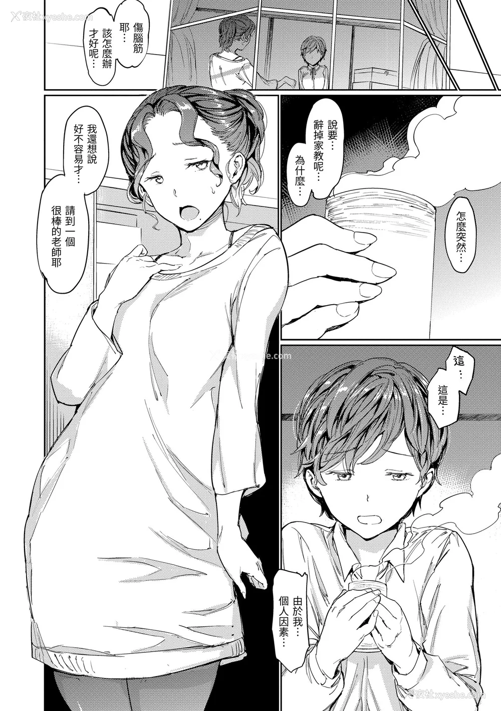 138P - [mogg] 裸の学校｜赤裸学园 [中国翻訳] [无修正] [DL版]