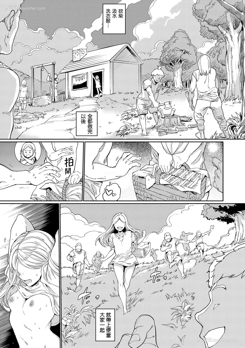 13P - [mogg] 裸の学校｜赤裸学园 [中国翻訳] [无修正] [DL版]