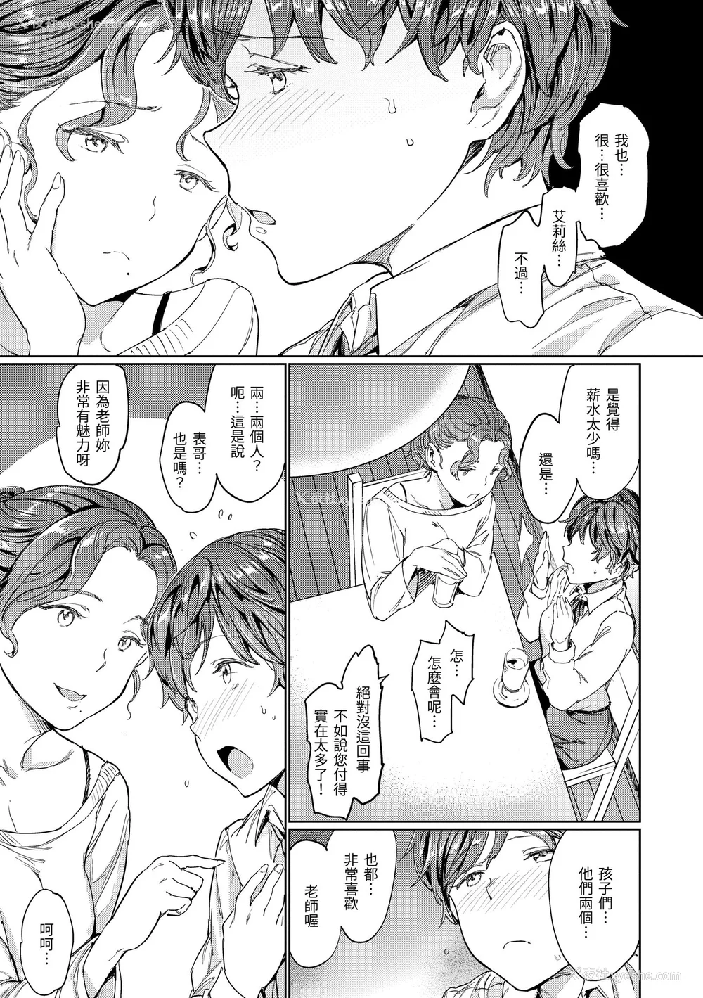 139P - [mogg] 裸の学校｜赤裸学园 [中国翻訳] [无修正] [DL版]