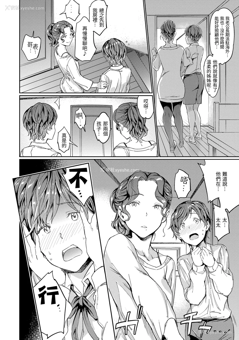 140P - [mogg] 裸の学校｜赤裸学园 [中国翻訳] [无修正] [DL版]