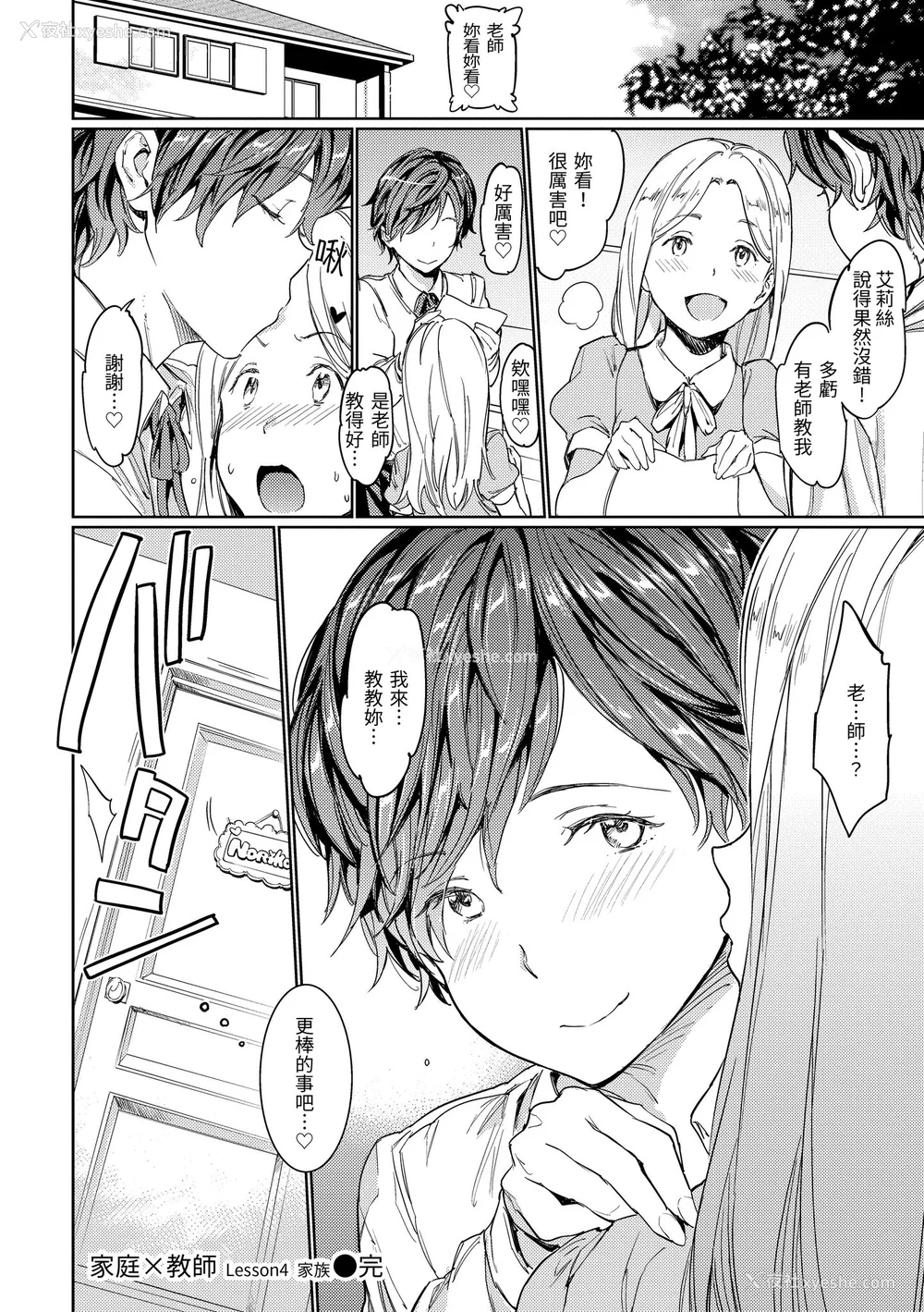 158P - [mogg] 裸の学校｜赤裸学园 [中国翻訳] [无修正] [DL版]