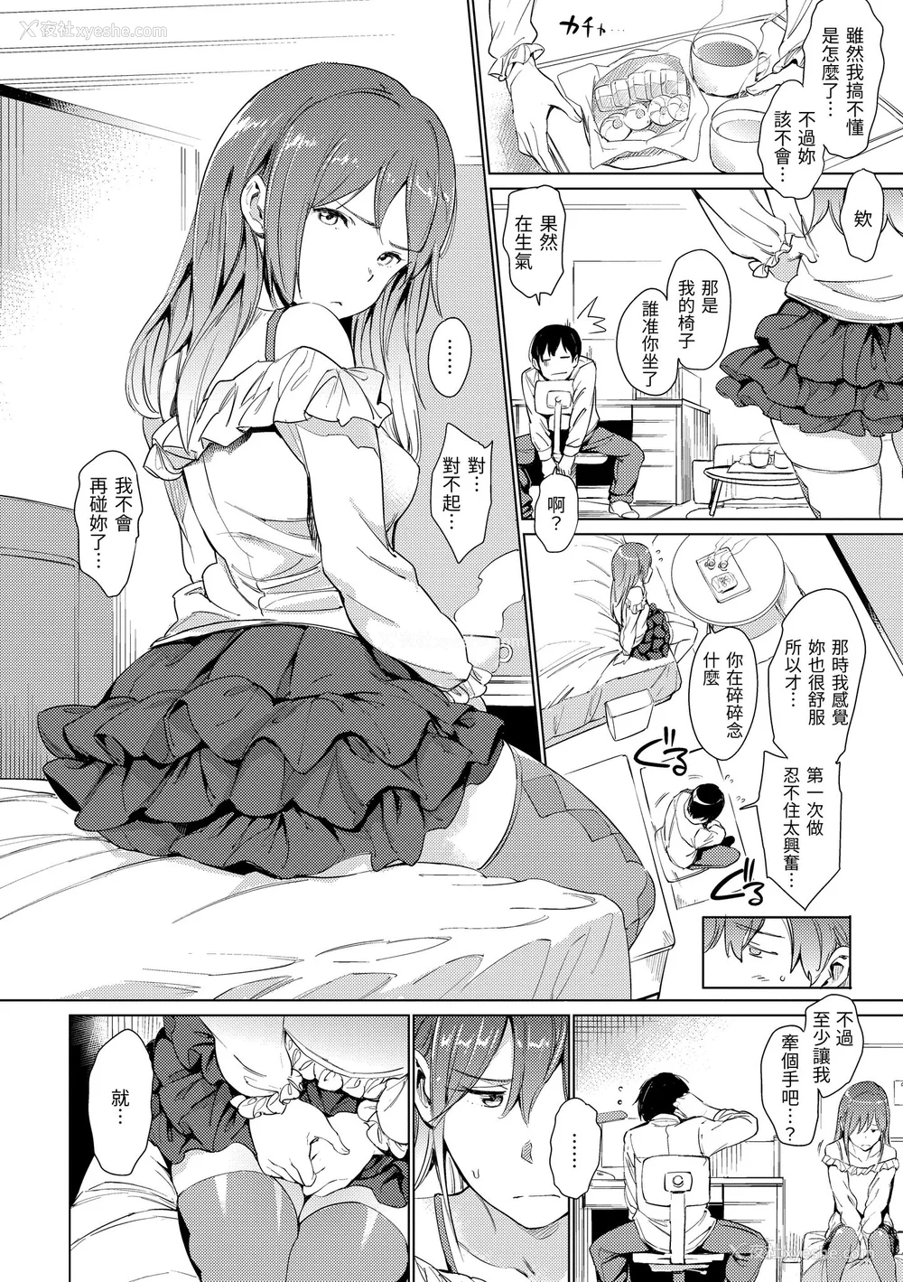 162P - [mogg] 裸の学校｜赤裸学园 [中国翻訳] [无修正] [DL版]