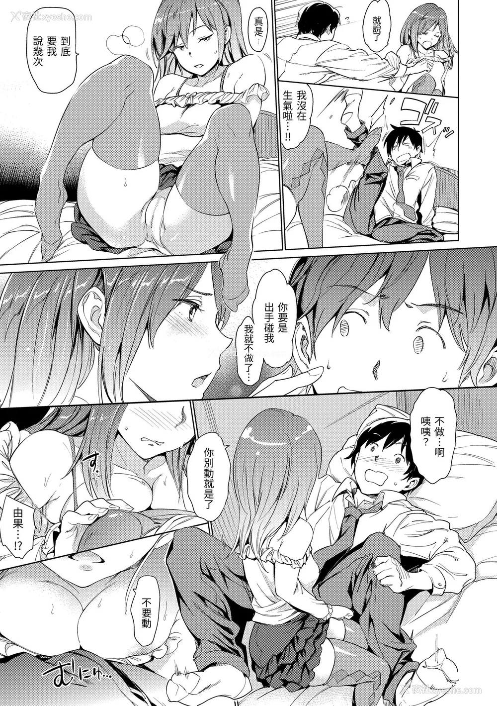 163P - [mogg] 裸の学校｜赤裸学园 [中国翻訳] [无修正] [DL版]