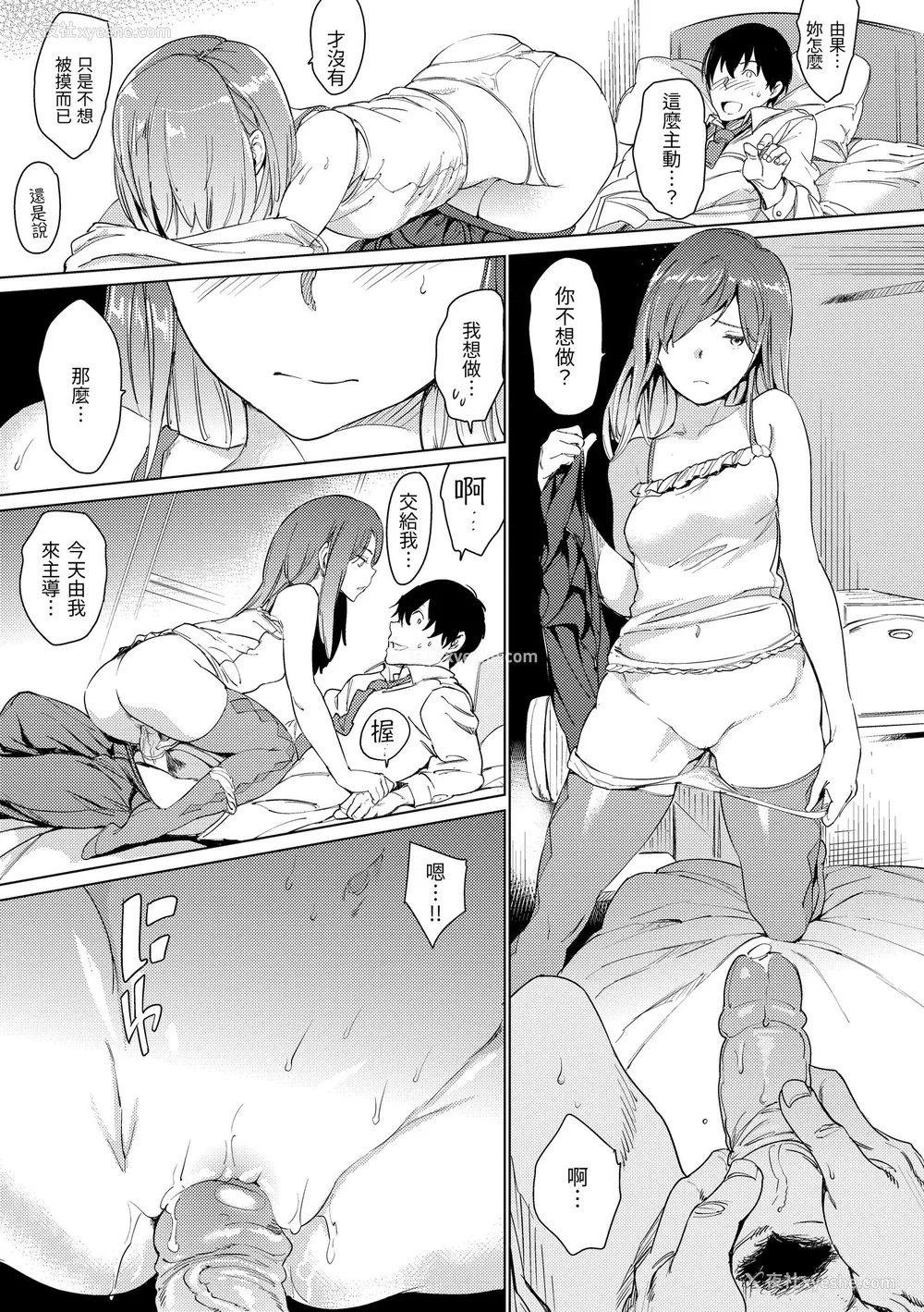 165P - [mogg] 裸の学校｜赤裸学园 [中国翻訳] [无修正] [DL版]