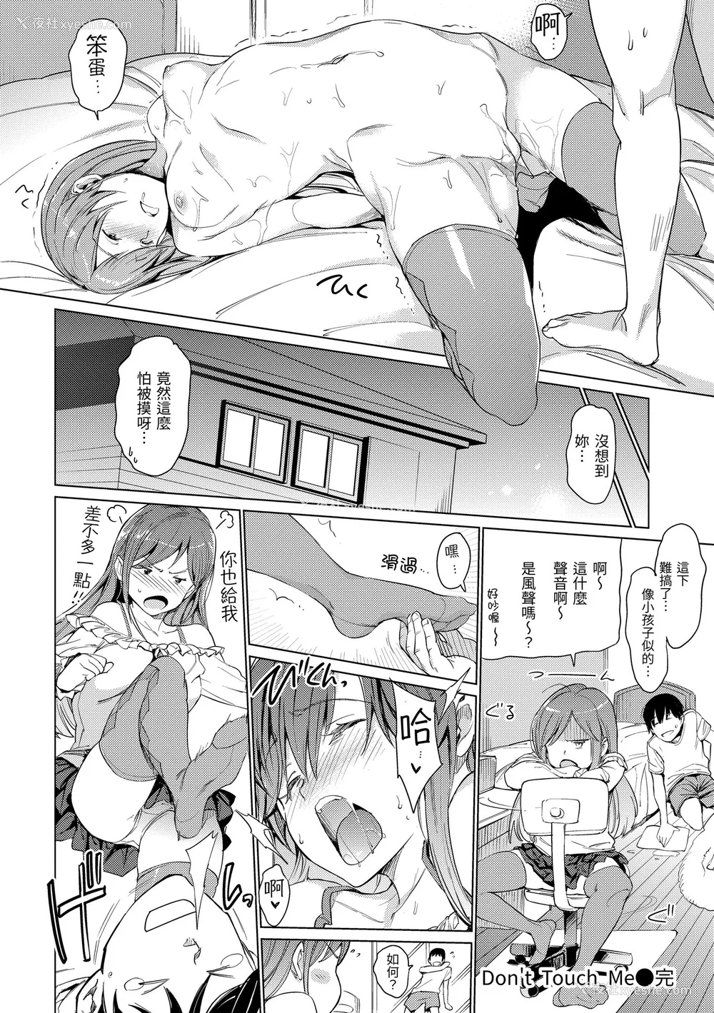 174P - [mogg] 裸の学校｜赤裸学园 [中国翻訳] [无修正] [DL版]