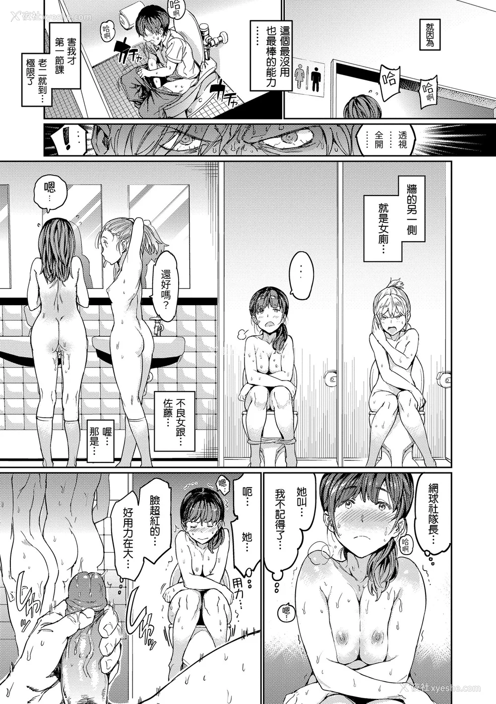 43P - [mogg] 裸の学校｜赤裸学园 [中国翻訳] [无修正] [DL版]