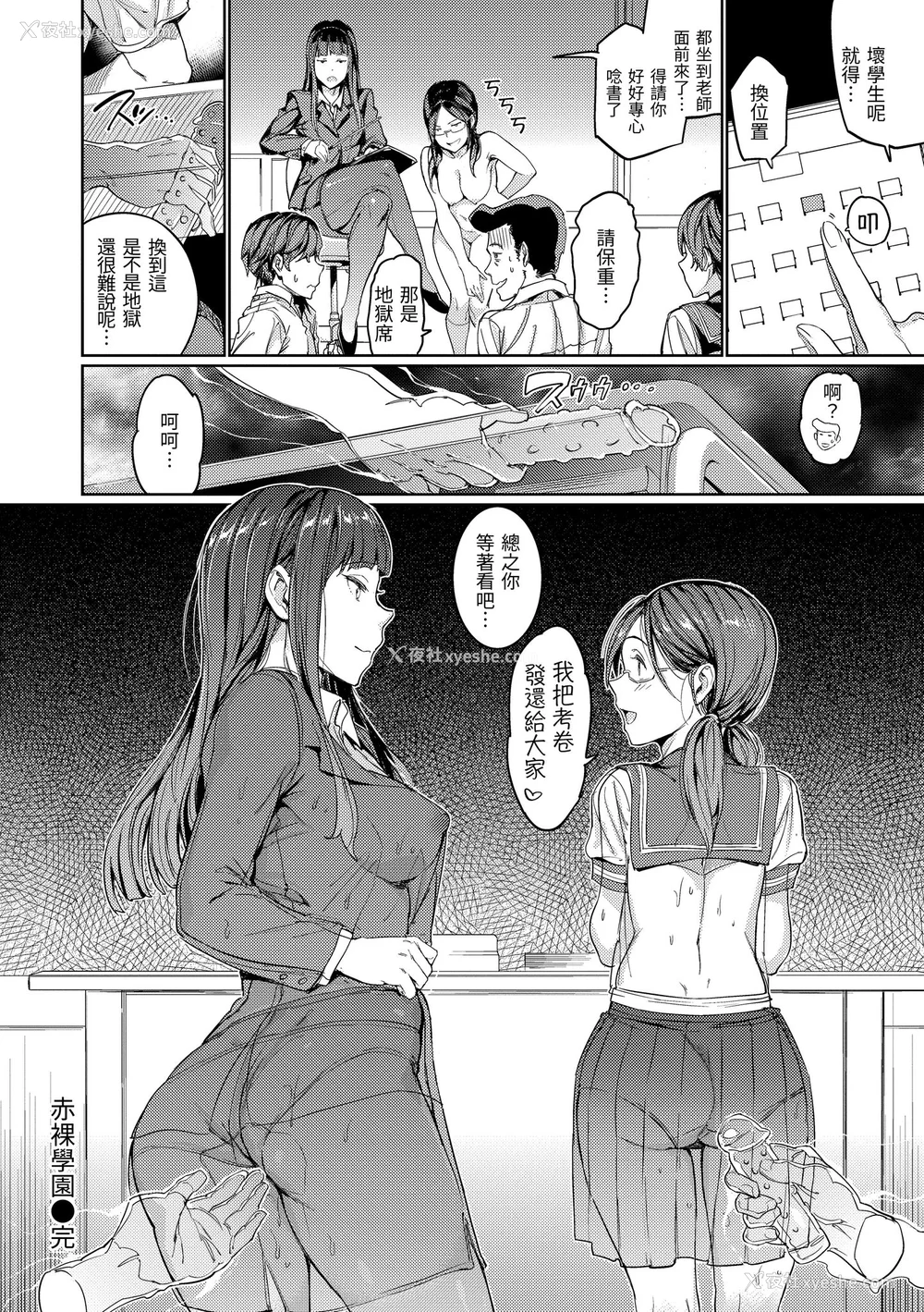 54P - [mogg] 裸の学校｜赤裸学园 [中国翻訳] [无修正] [DL版]