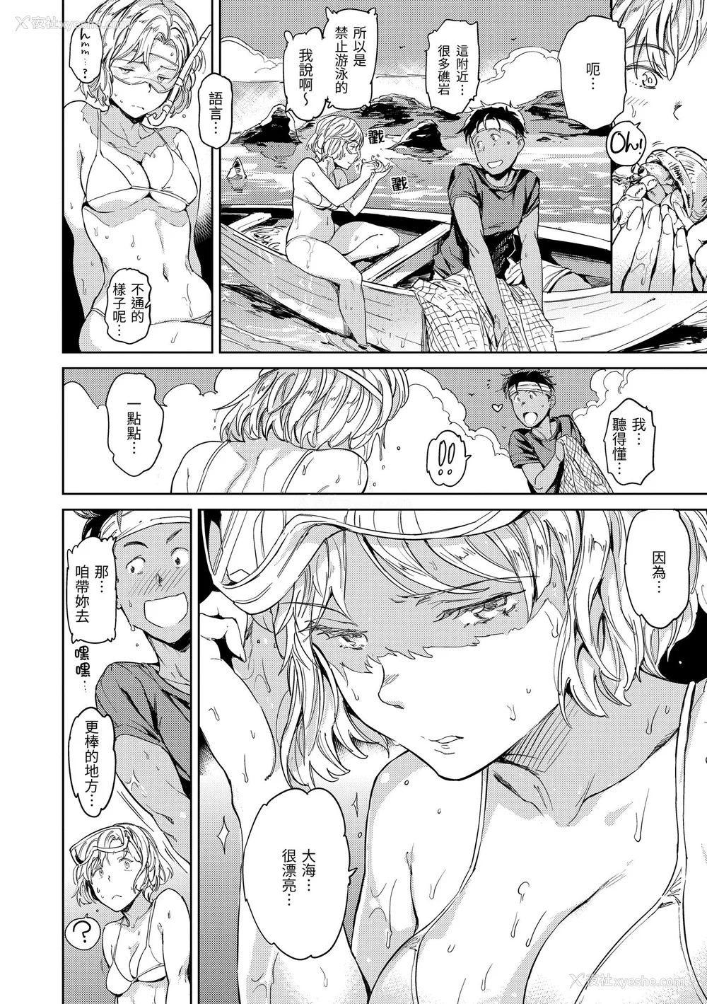 56P - [mogg] 裸の学校｜赤裸学园 [中国翻訳] [无修正] [DL版]