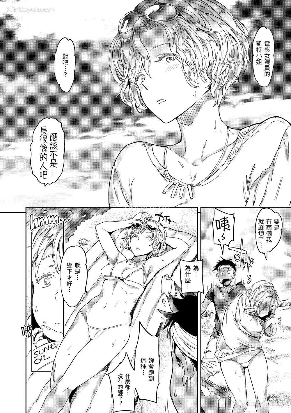 58P - [mogg] 裸の学校｜赤裸学园 [中国翻訳] [无修正] [DL版]
