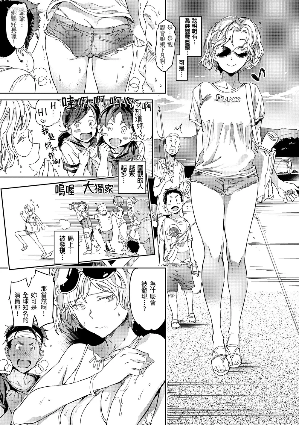 59P - [mogg] 裸の学校｜赤裸学园 [中国翻訳] [无修正] [DL版]