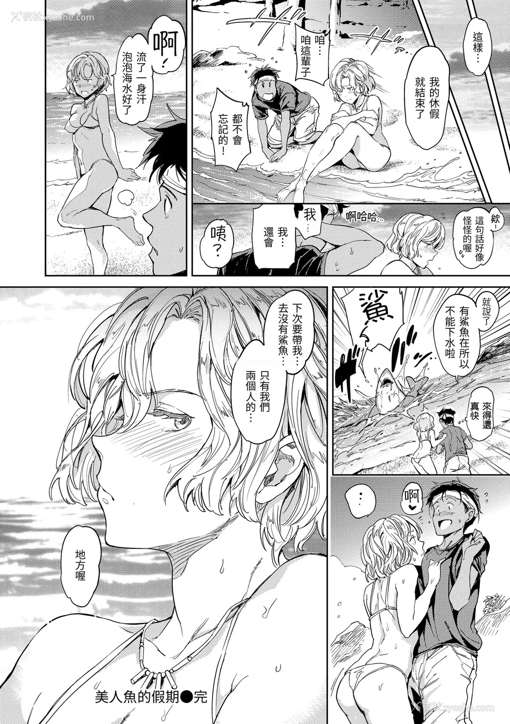 74P - [mogg] 裸の学校｜赤裸学园 [中国翻訳] [无修正] [DL版]