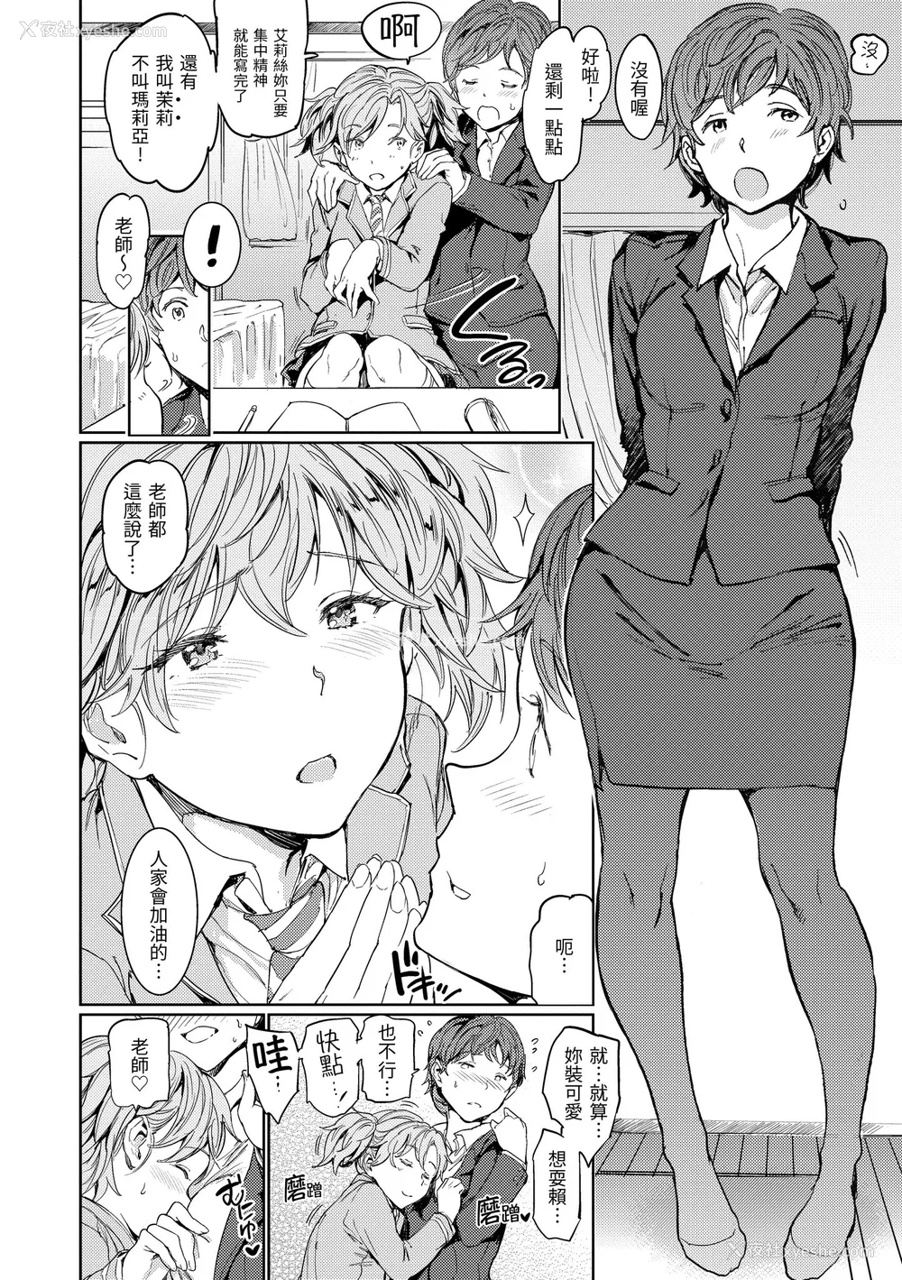 76P - [mogg] 裸の学校｜赤裸学园 [中国翻訳] [无修正] [DL版]