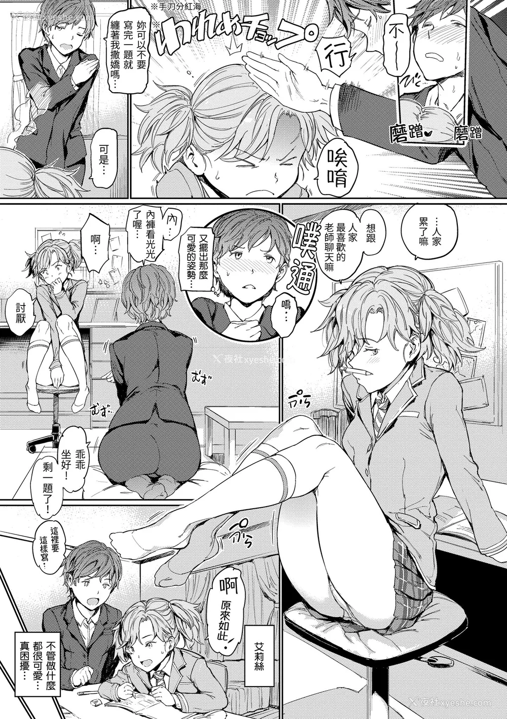 77P - [mogg] 裸の学校｜赤裸学园 [中国翻訳] [无修正] [DL版]