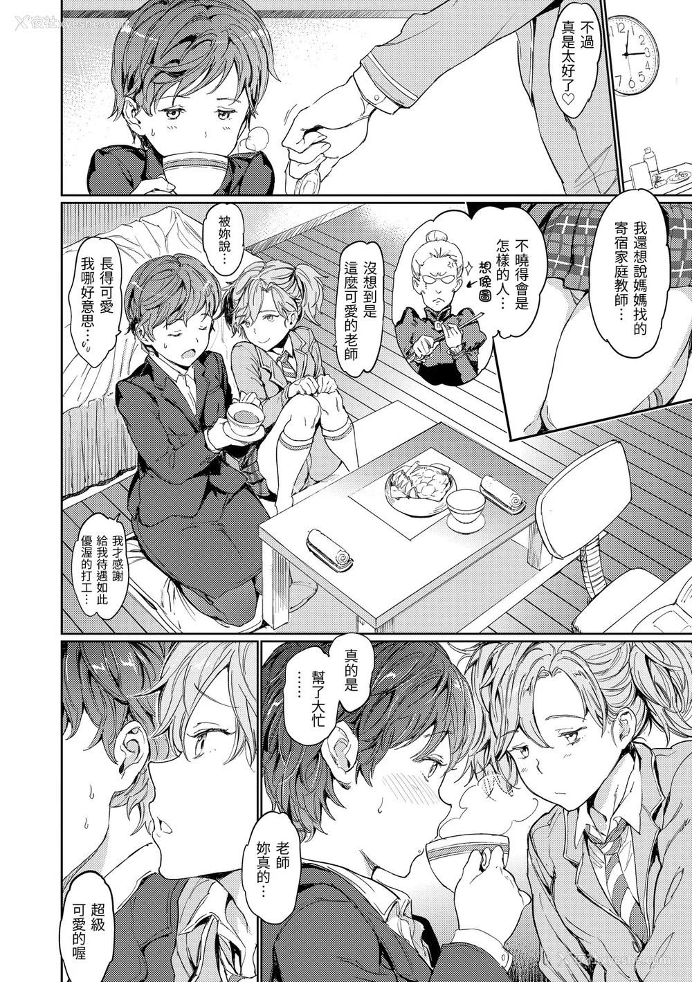 78P - [mogg] 裸の学校｜赤裸学园 [中国翻訳] [无修正] [DL版]