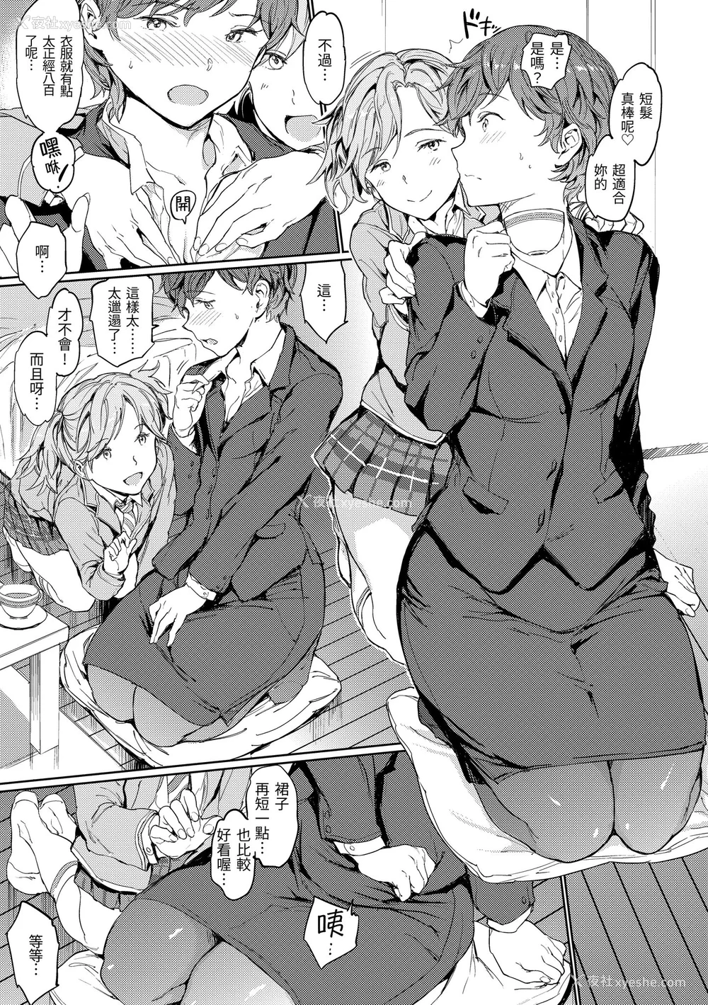 79P - [mogg] 裸の学校｜赤裸学园 [中国翻訳] [无修正] [DL版]