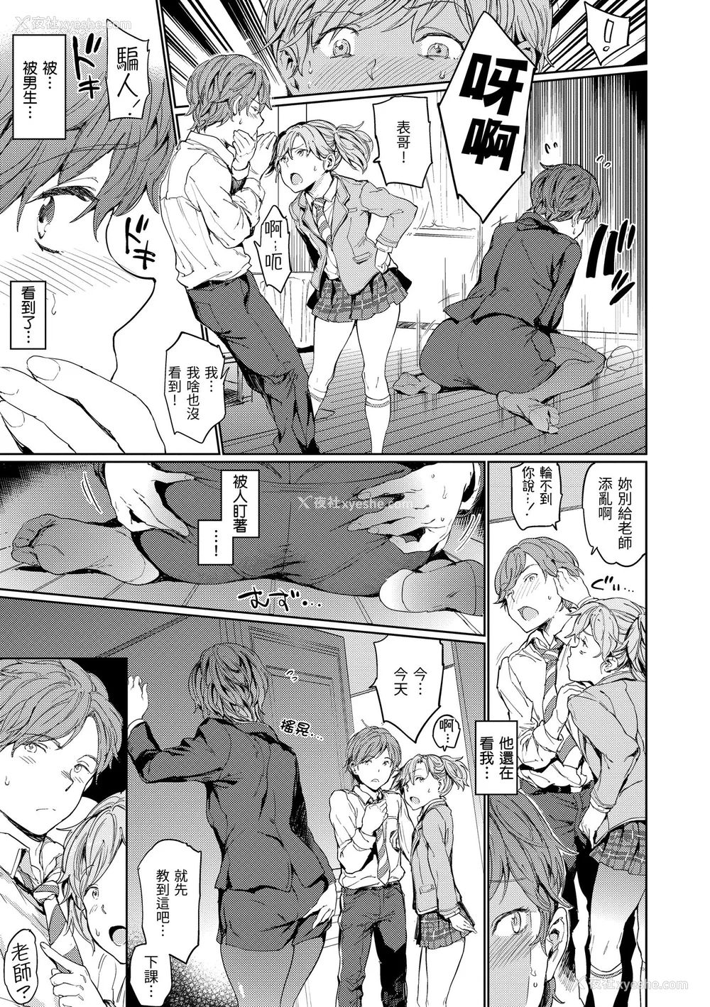 83P - [mogg] 裸の学校｜赤裸学园 [中国翻訳] [无修正] [DL版]