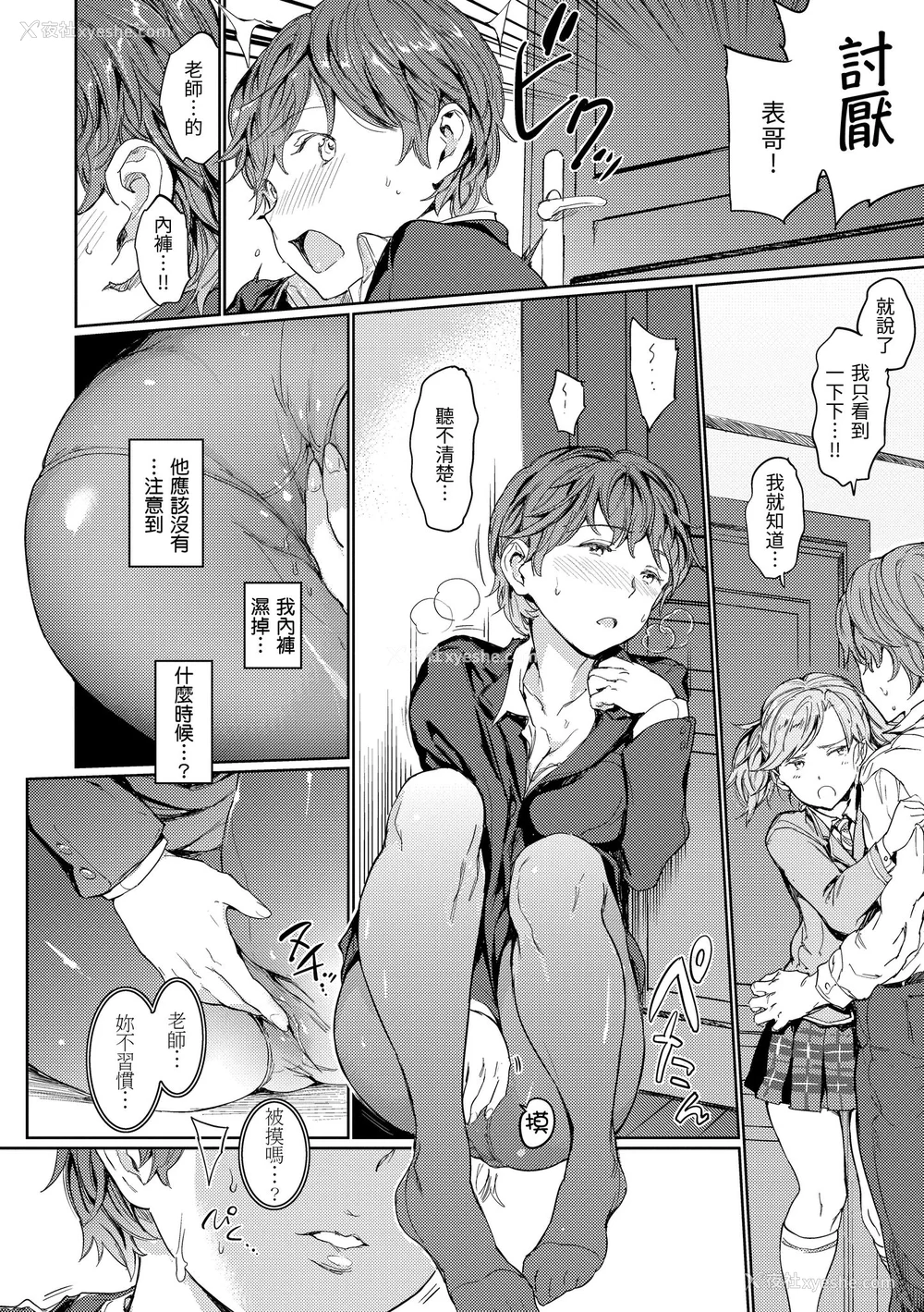 86P - [mogg] 裸の学校｜赤裸学园 [中国翻訳] [无修正] [DL版]