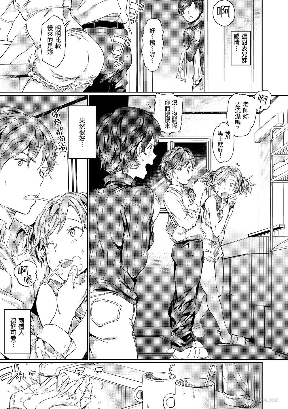 97P - [mogg] 裸の学校｜赤裸学园 [中国翻訳] [无修正] [DL版]