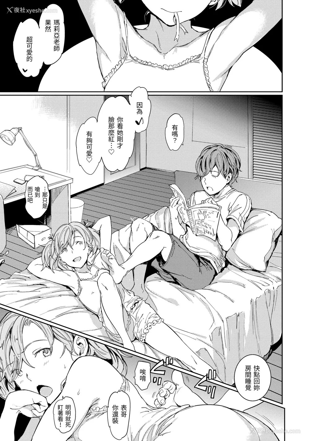 99P - [mogg] 裸の学校｜赤裸学园 [中国翻訳] [无修正] [DL版]
