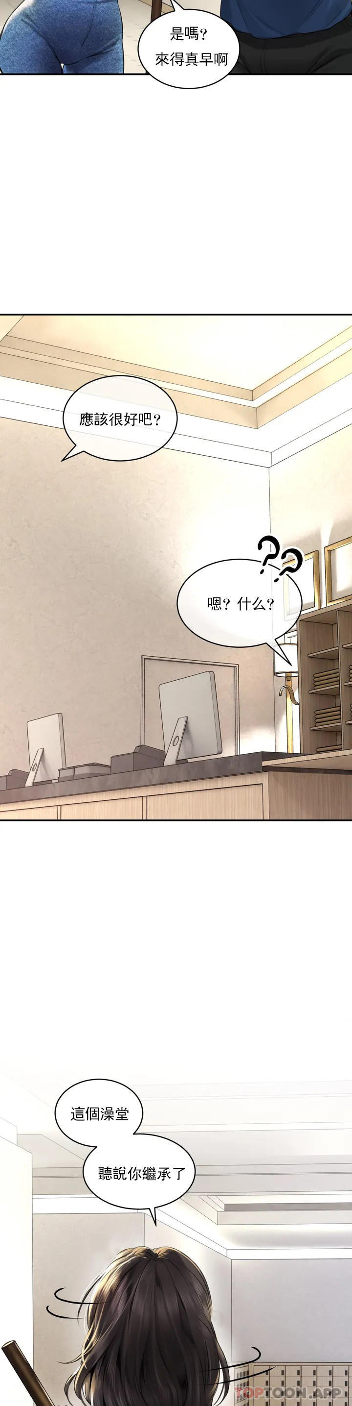 10P - 草药爱谈