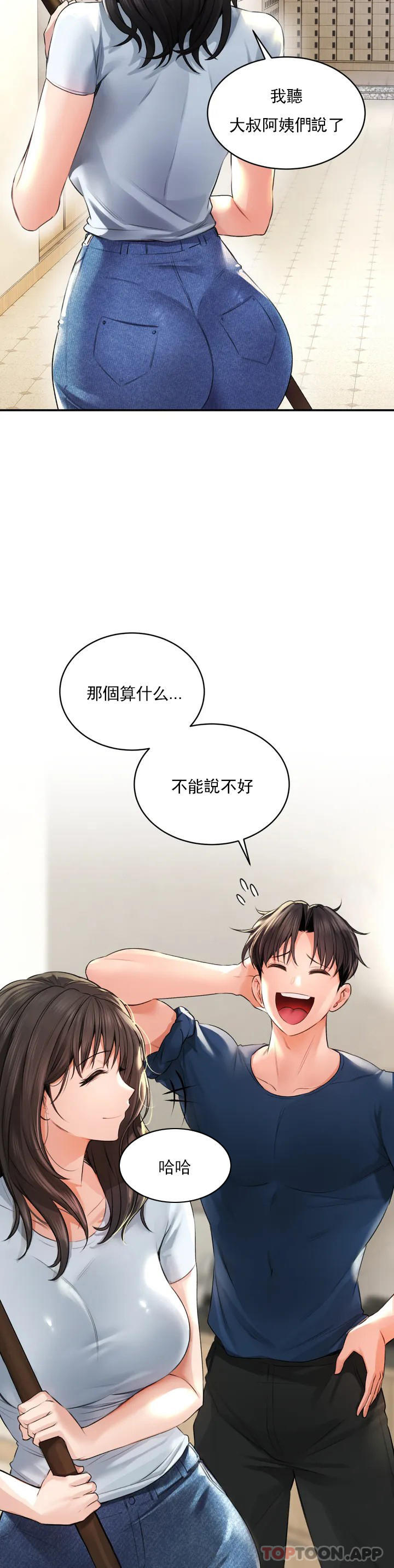 11P - 草药爱谈