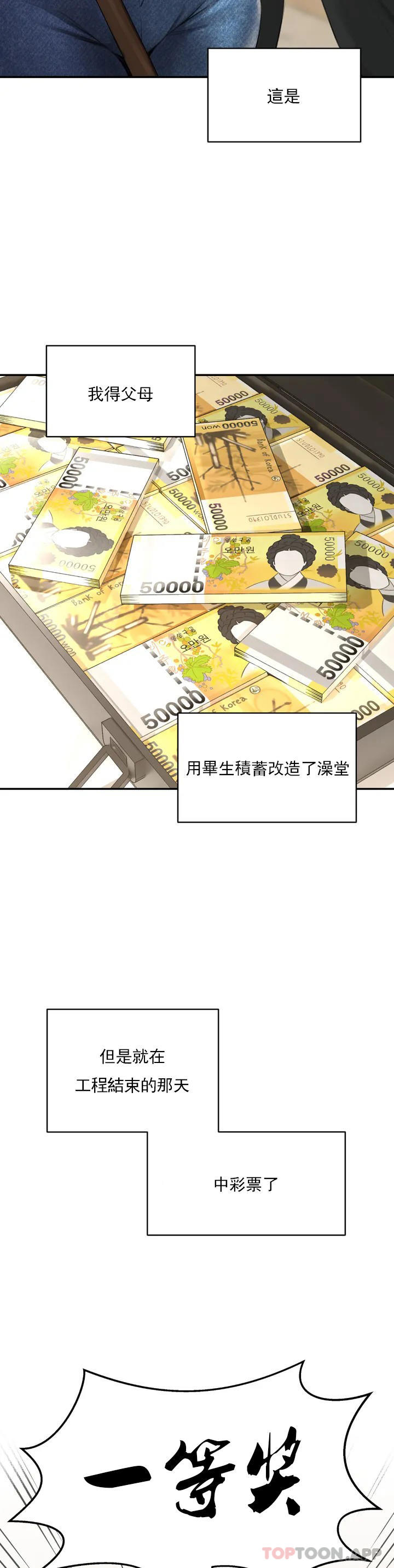 12P - 草药爱谈
