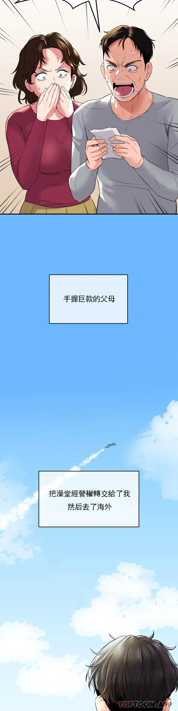 13P - 草药爱谈